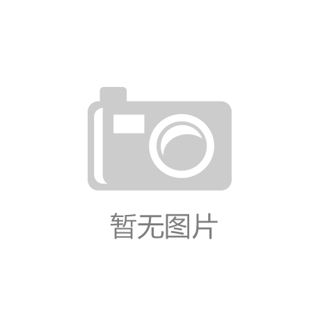 Bsports手机网页版官网 - 携手迈